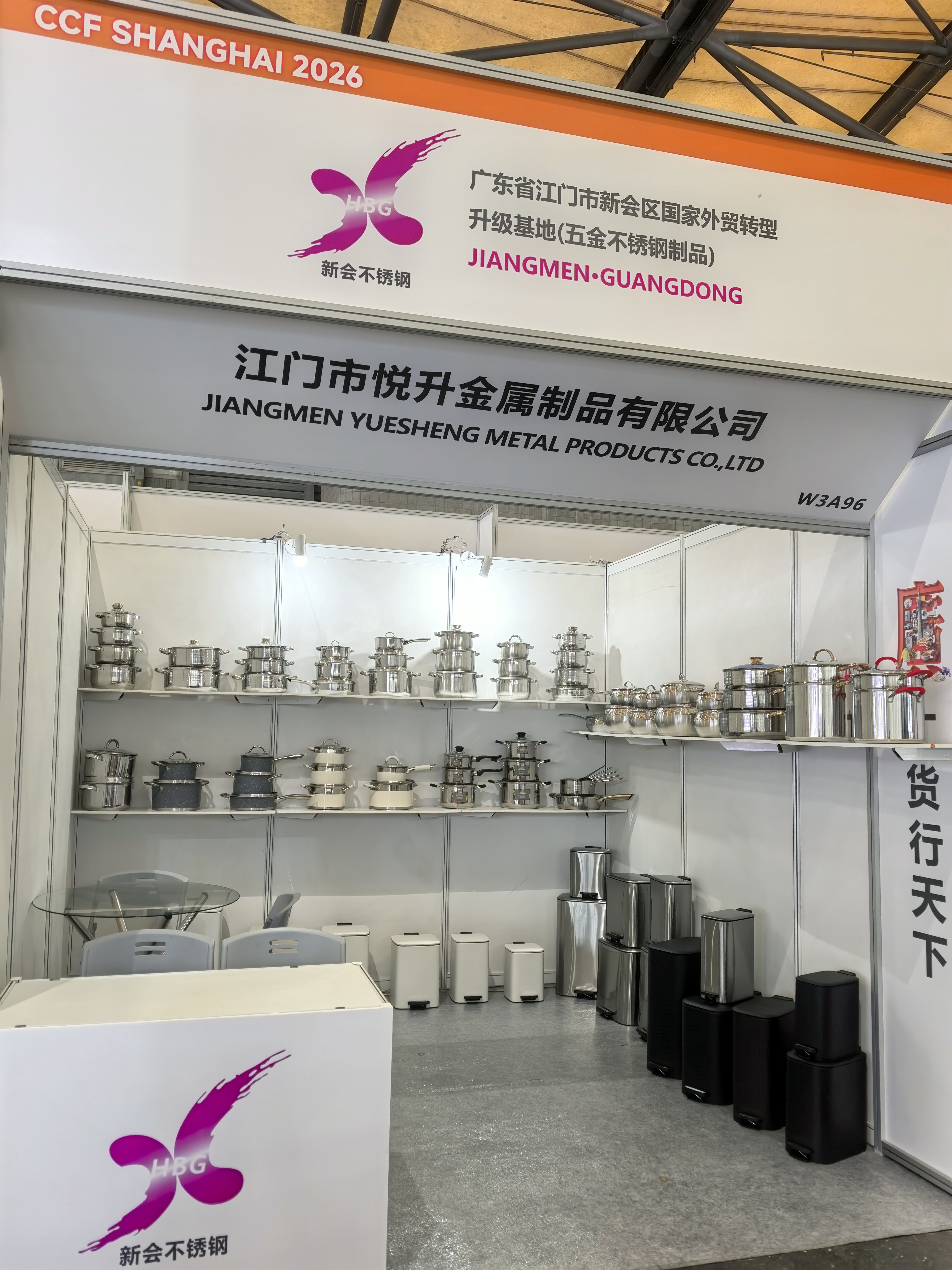 CCF China（Shanghai）Consumer Goods Fair 